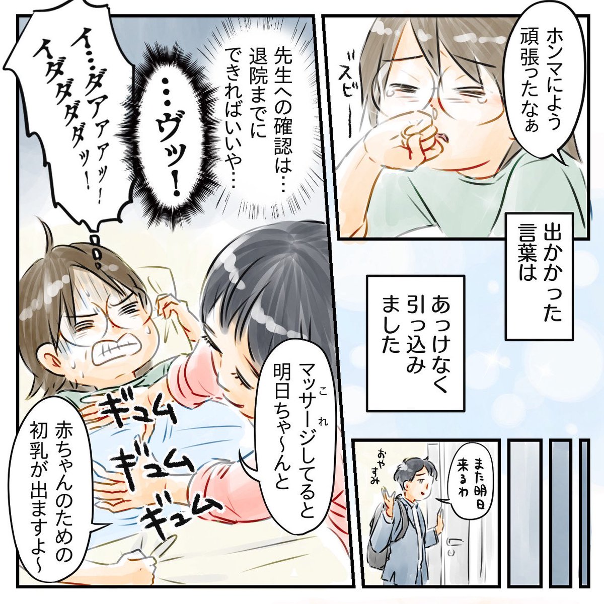 (2/4) 