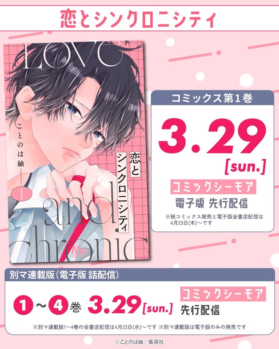 ことのは紬 tweet media