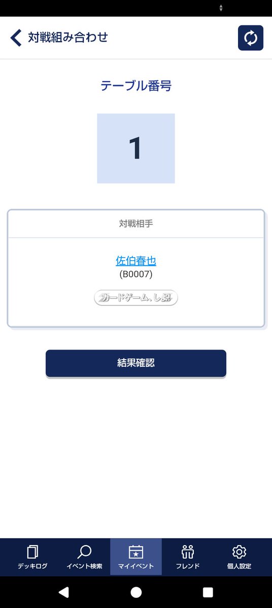 きいたんぽ🦋⛩️ tweet media
