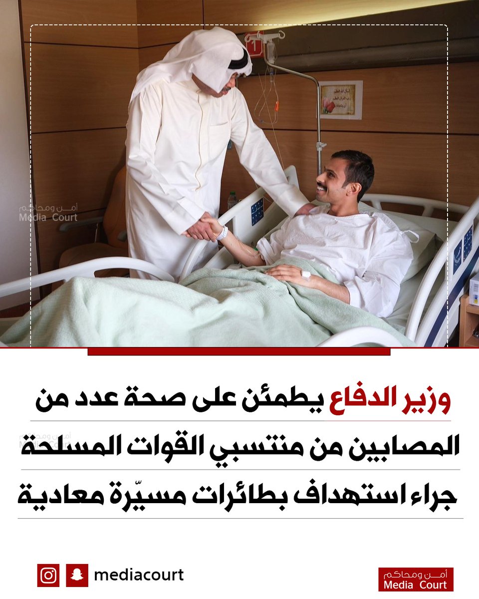 أمن ومحاكم ميديا كورت tweet media