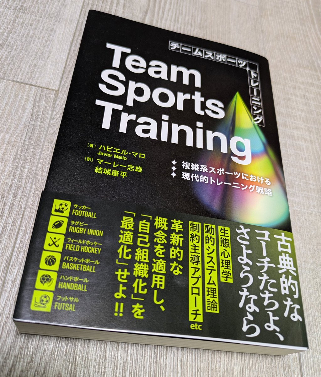 N_box_2001_1st's tweet photo. 磐田の前通訳のマーレー志雄さんが訳されてるコチラを購入。ハッチンソン体制で働きながらの案件だったみたい。勉強します！ https://t.co/qEldnM0SZl
