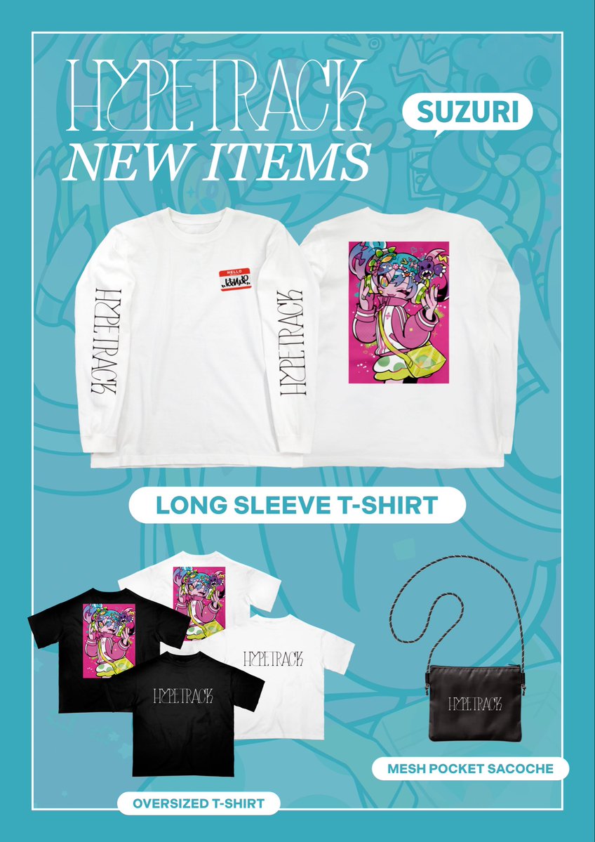 ハイプ・トラック tweet media