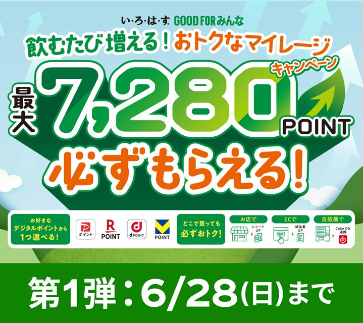 い･ろ･は･す tweet media