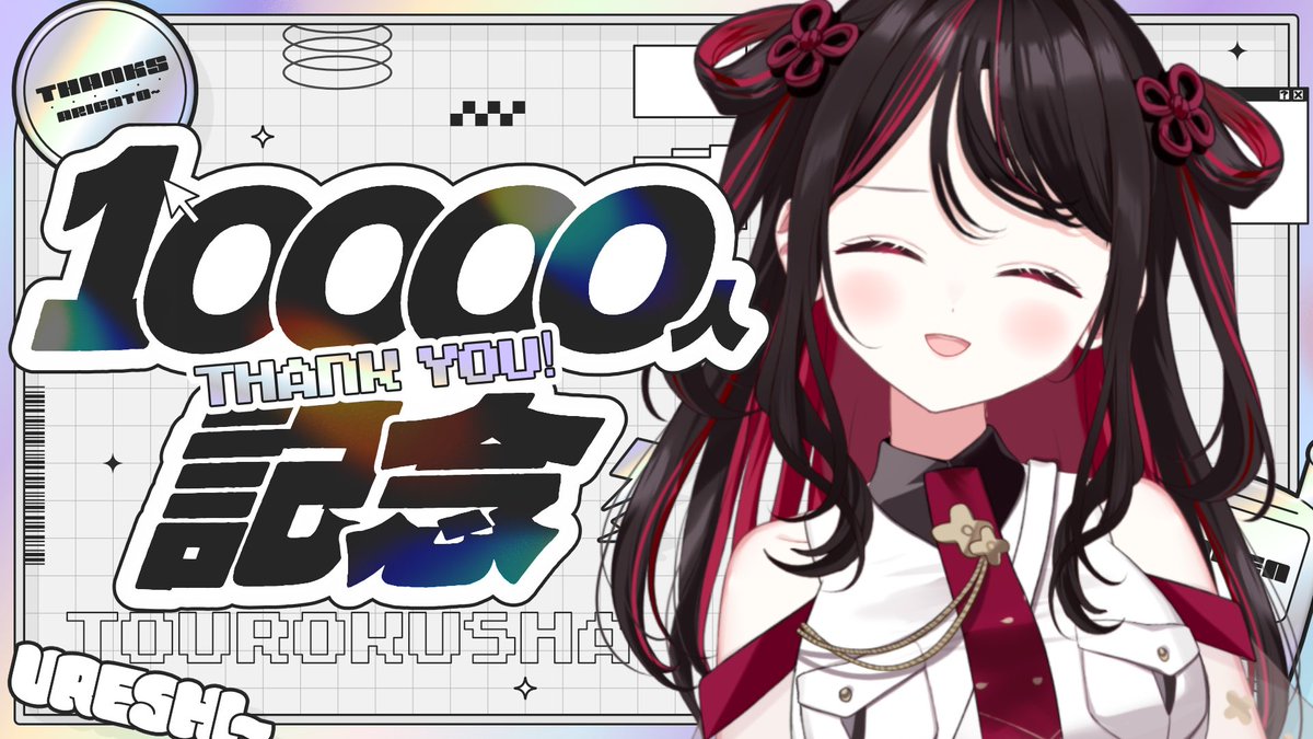 織田詩信⚜️🌷VTuber tweet media