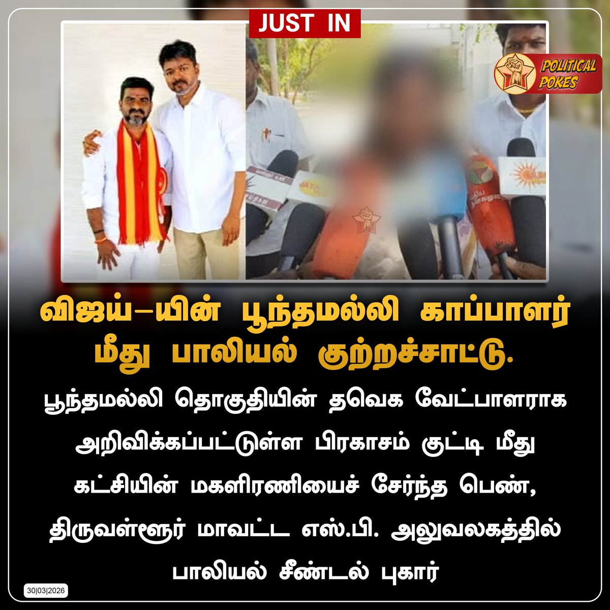 Political Pokes tweet media