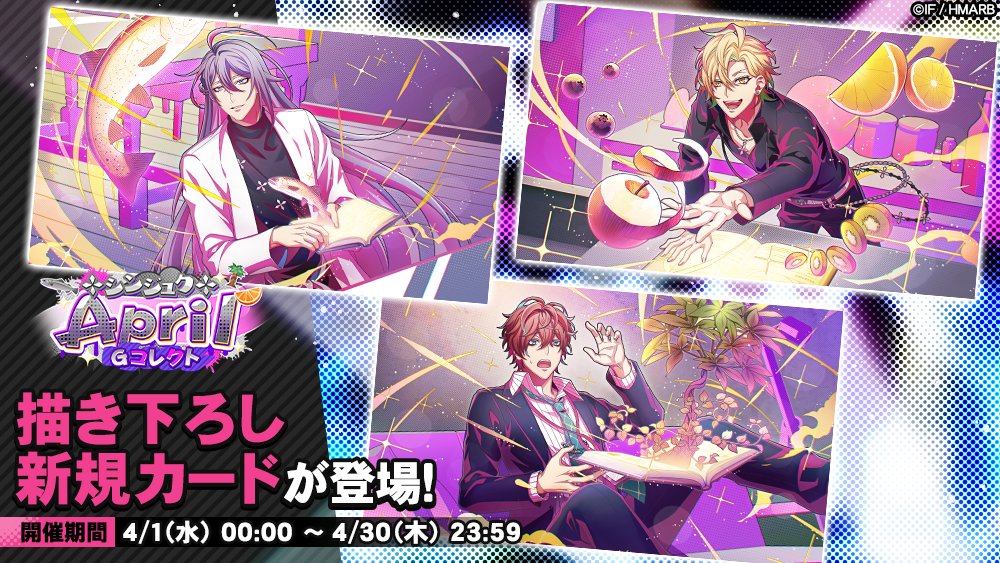 【ゲーム】ヒプノシスマイク -A.R.B- tweet media