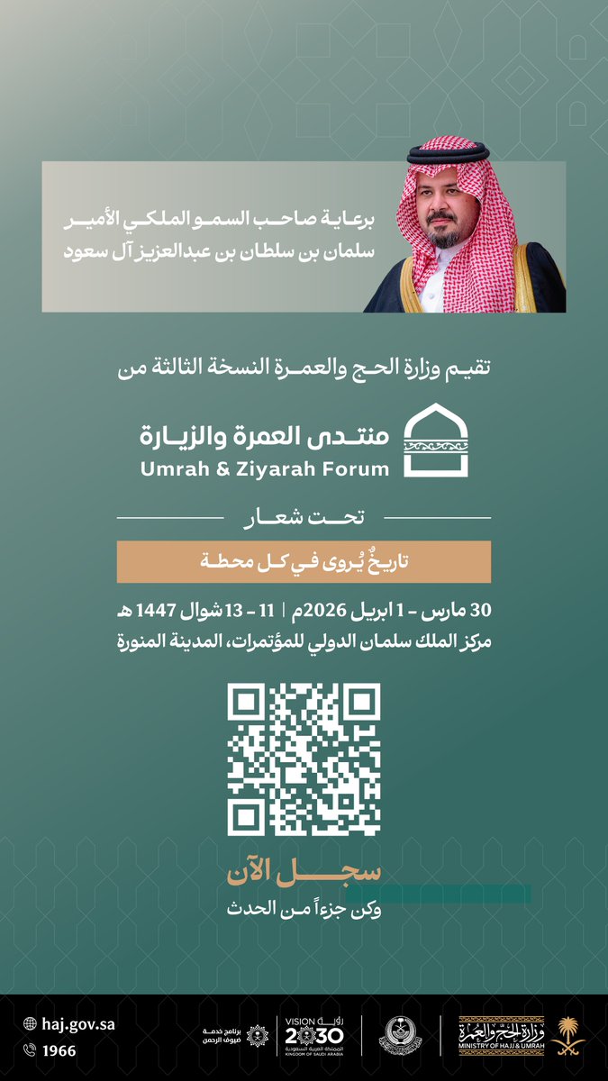 المتحدث الرسمي لوزارة الحج والعمرة tweet media