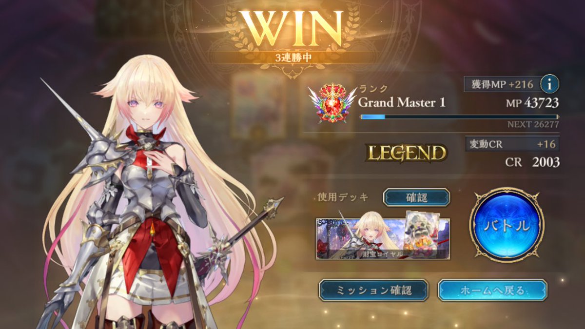 ppp_j2p's tweet photo. 第6弾前半の最終CR戦績！
財宝ロイヤル固定で目標だったCR2000到達もでき、LEGEND〜BEYOND帯のプレイヤーと何度もマッチして、レベルの高さを知ることができたのが大きな収穫💡
後半は他クラス他デッキも練習しつつ適度に上を目指します🤔 https://t.co/6tZzSEVHFS