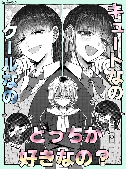 二面生(面)のある彼女※リメイク 