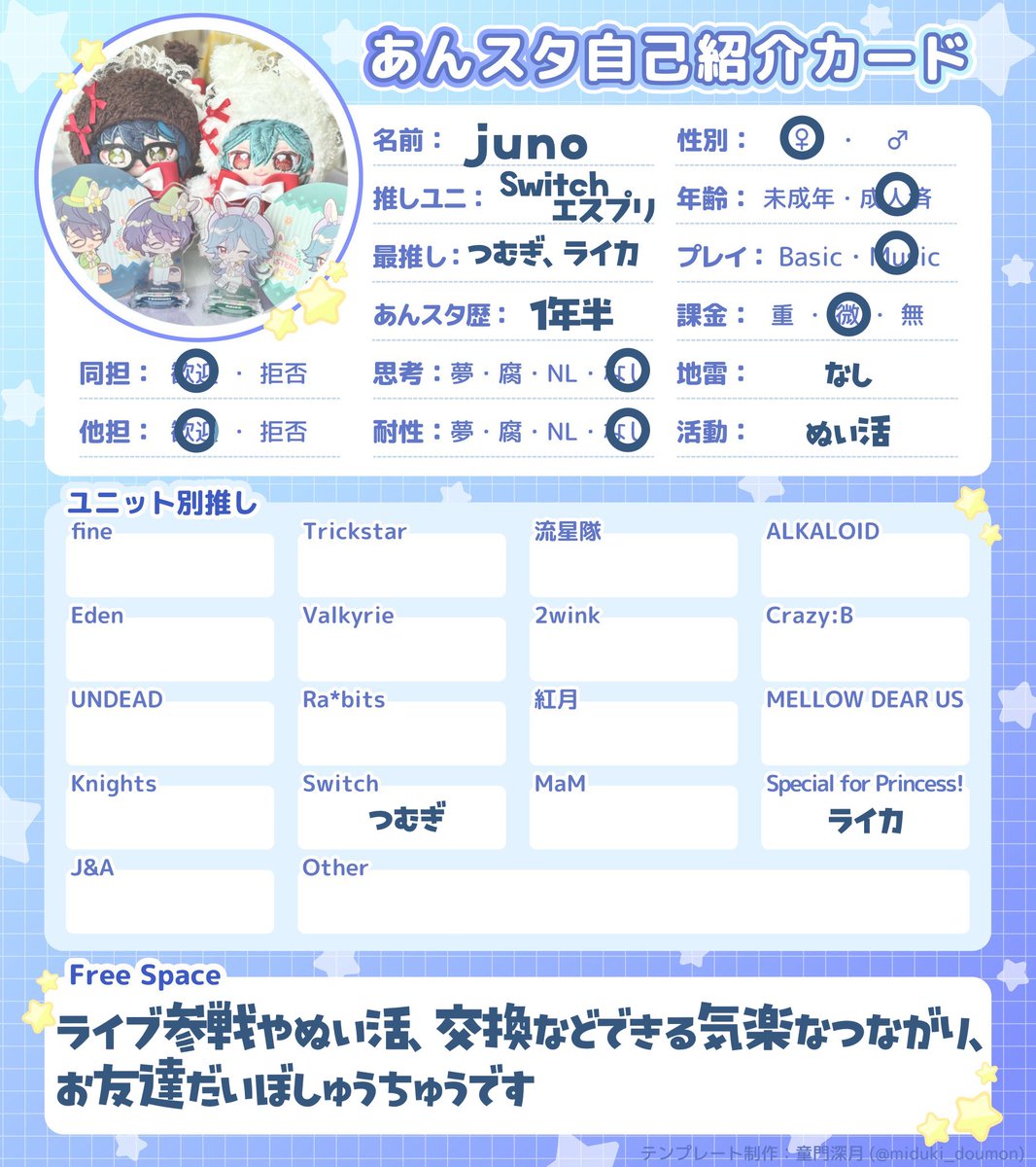 juno_anst's tweet photo. 20↑￤関東住￤界隈初心者

○深く長く繋がれる方

○共に推し活できる方

○諸々作法など教えてくれる方

上記特に大歓迎🕊️🍬
気になった方お迎えあがります🚗³₃

 #あんスタ好きさんと繋がりたい
 #あんスタ自己紹介カード https://t.co/PEMXnZ4HfP