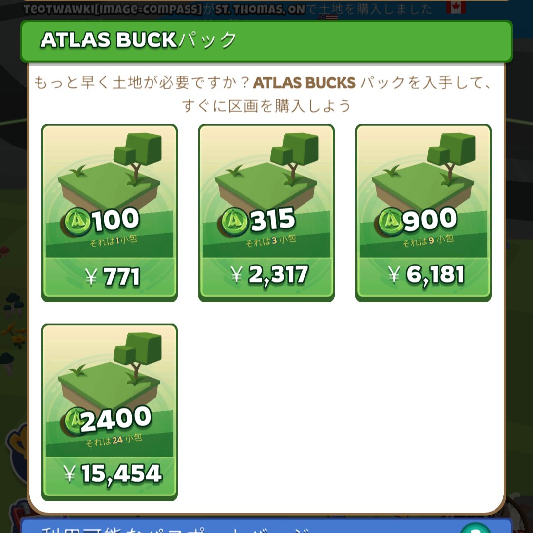 physicalkeys's tweet photo. 無料のAtlas Buckがなくなった…😱
#AtlasEarth https://t.co/xC9dKXedQ7