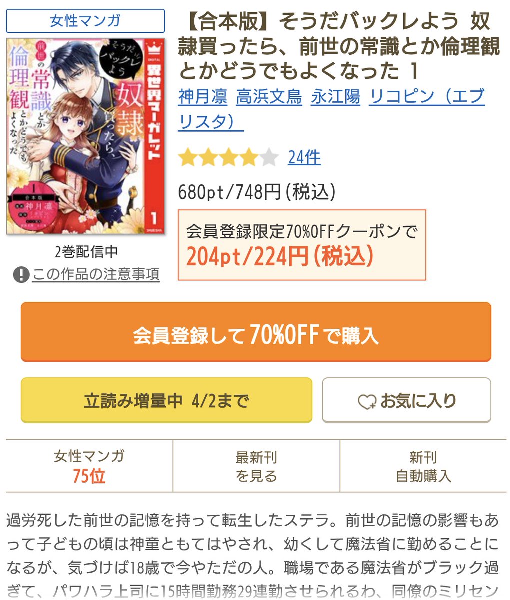 神月凛＠「バックレ」連載中！ tweet media