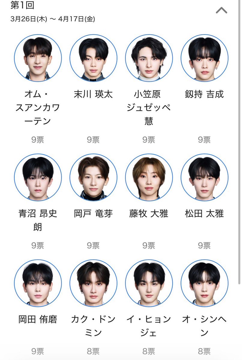 末川瑛太絶対デビュー⭐️⭐️ tweet media