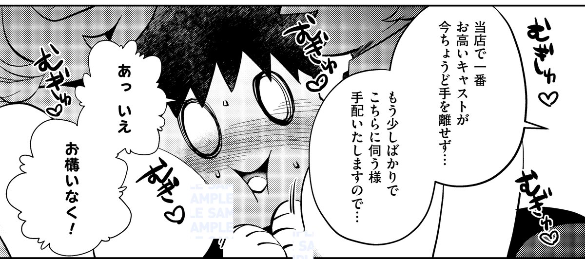 🩷3月31日発売『COMIC E×E69』掲載💜
《NOiPA作品紹介③》 
【かむC/爆乳バニーおばさん】
たくさんのおっぱいが目の前に⁉️😳
ようこさんを助けるため、ライバル店に堂々と潜入した茂部‼️
だが、お目当ての一番高い子が来ず…。
一方、ようこさんはまだ大人しく囚われていて🥲 