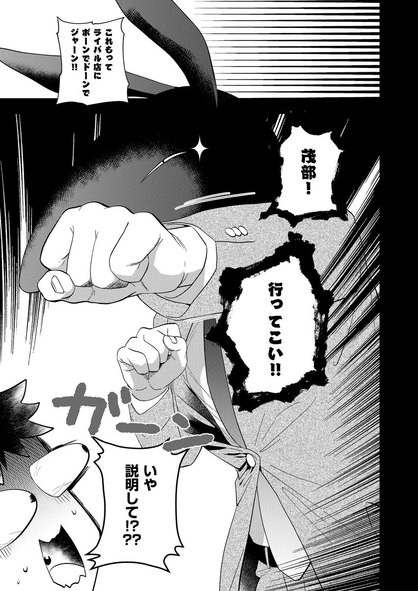 🩷3月31日発売『COMIC E×E69』掲載💜
《NOiPA作品紹介③》 
【かむC/爆乳バニーおばさん】
たくさんのおっぱいが目の前に⁉️😳
ようこさんを助けるため、ライバル店に堂々と潜入した茂部‼️
だが、お目当ての一番高い子が来ず…。
一方、ようこさんはまだ大人しく囚われていて🥲 