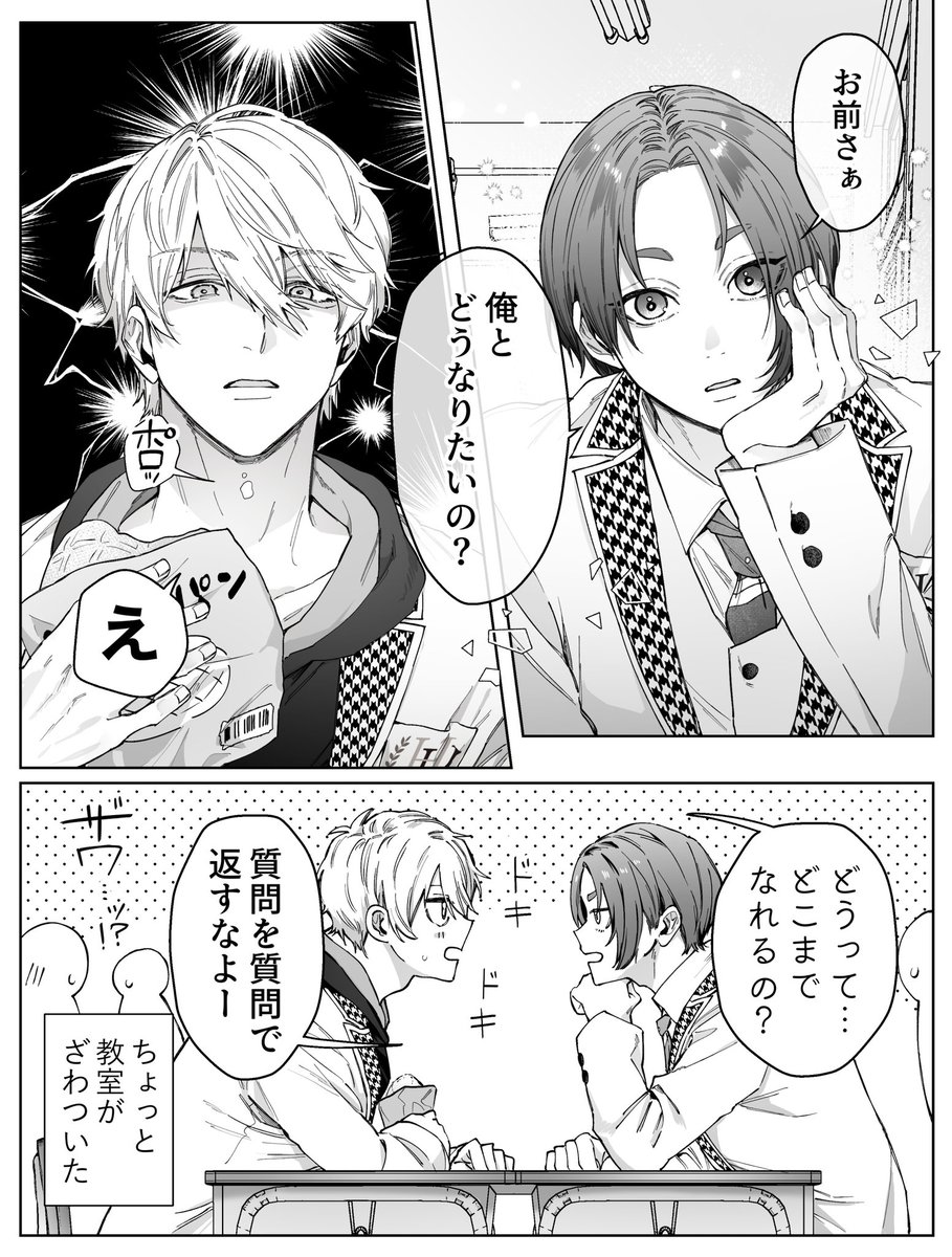 ナカ。 tweet media