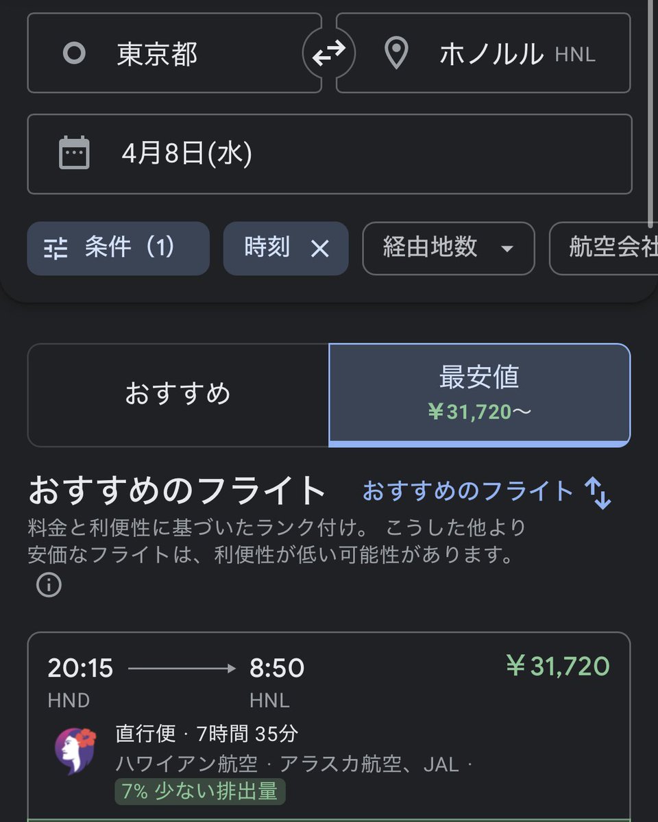 中毒旅 tweet media