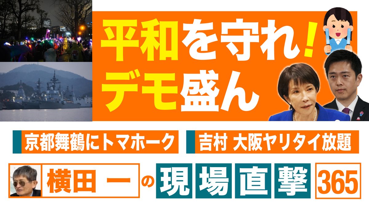 デモクラシータイムス tweet media