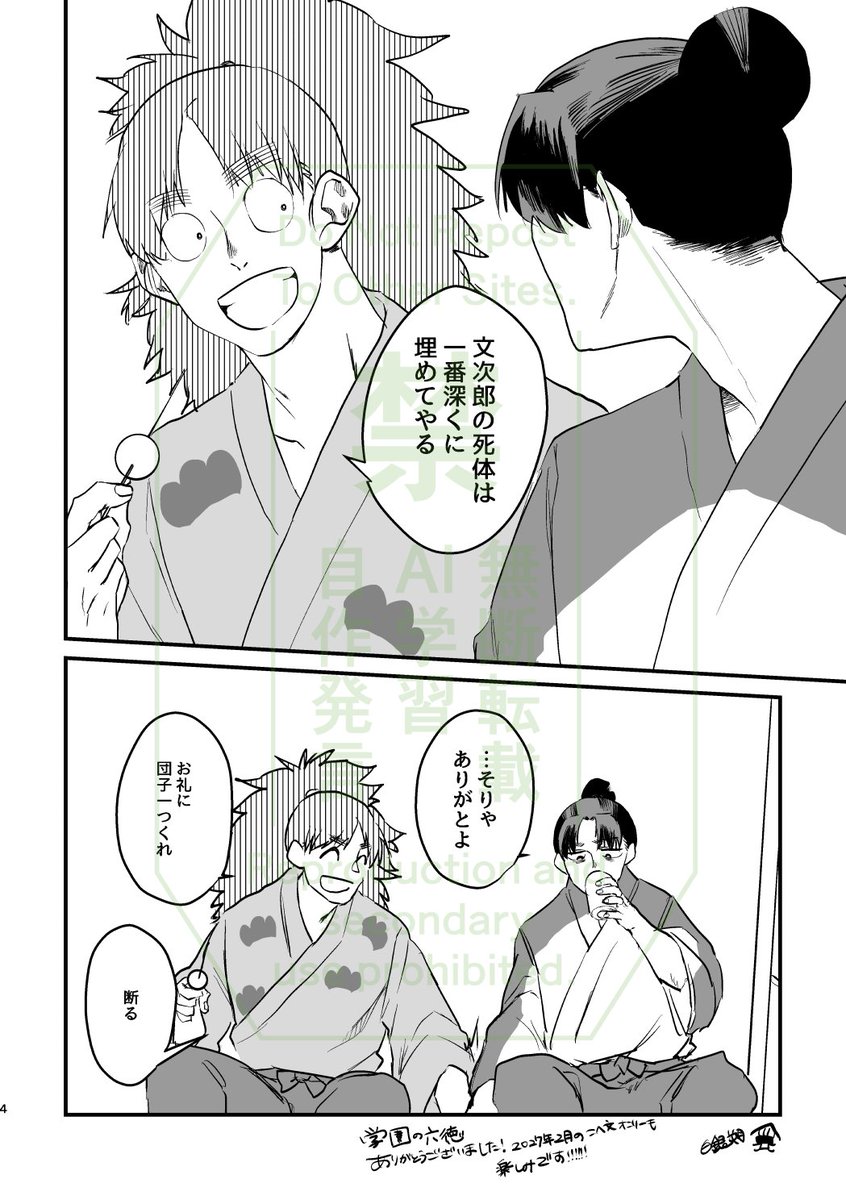 昨日のイベントのペーパー再録です。こへ文のつもりで書いたけどカプ感はあんまりなかった。 