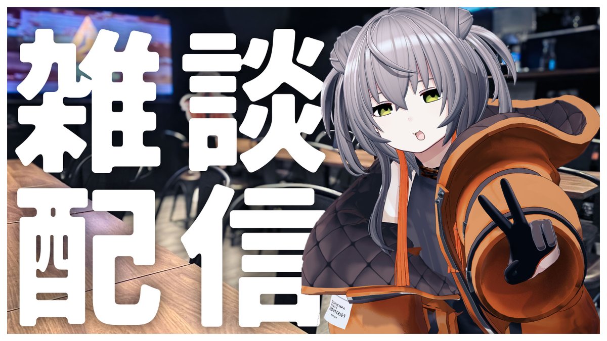 配信予定💭
2026/03/30　21：00～ 

動画とかできなかったんですけど配信はさせてください…！
気が向いたら聴きに来ていただけると嬉しいです！

配信はこちらから↓ 
youtube.com/live/f7x1JNIhY…