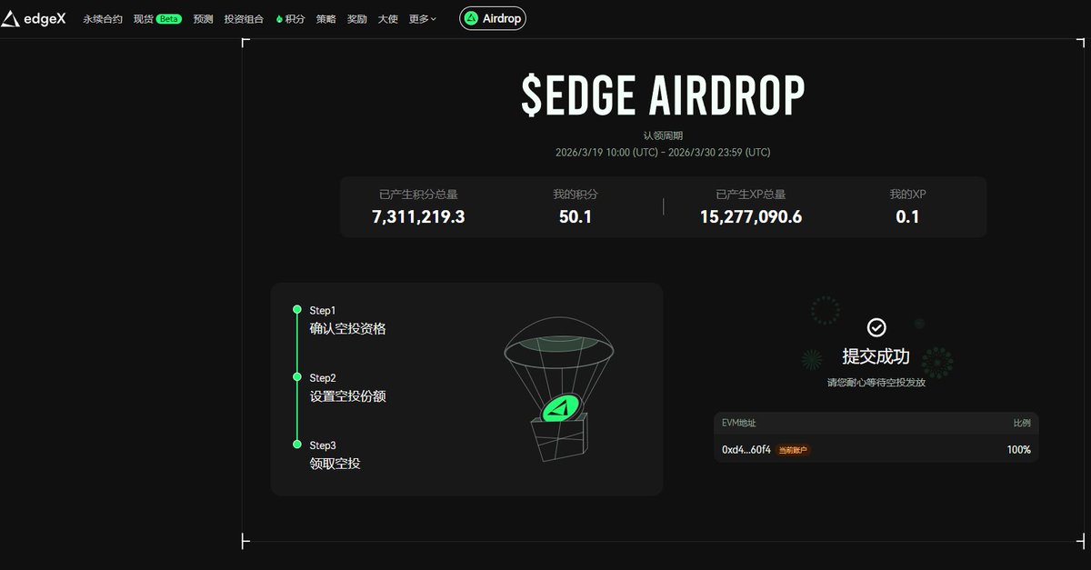 paljournol's tweet photo. edgeX马上TGE了,希望$EDGE给我惊喜@edgeX_exchange https://t.co/VzeoBk8XTU