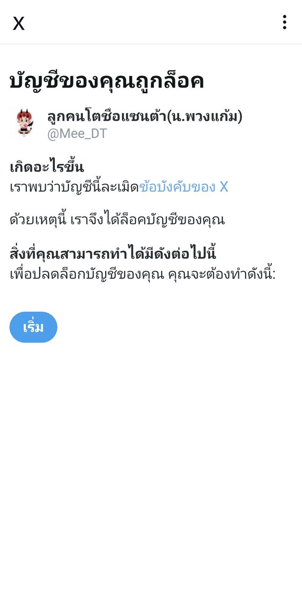 ลูกคนโตชื่อแซนต้า(น.พวงแก้ม)แฝด2 tweet media