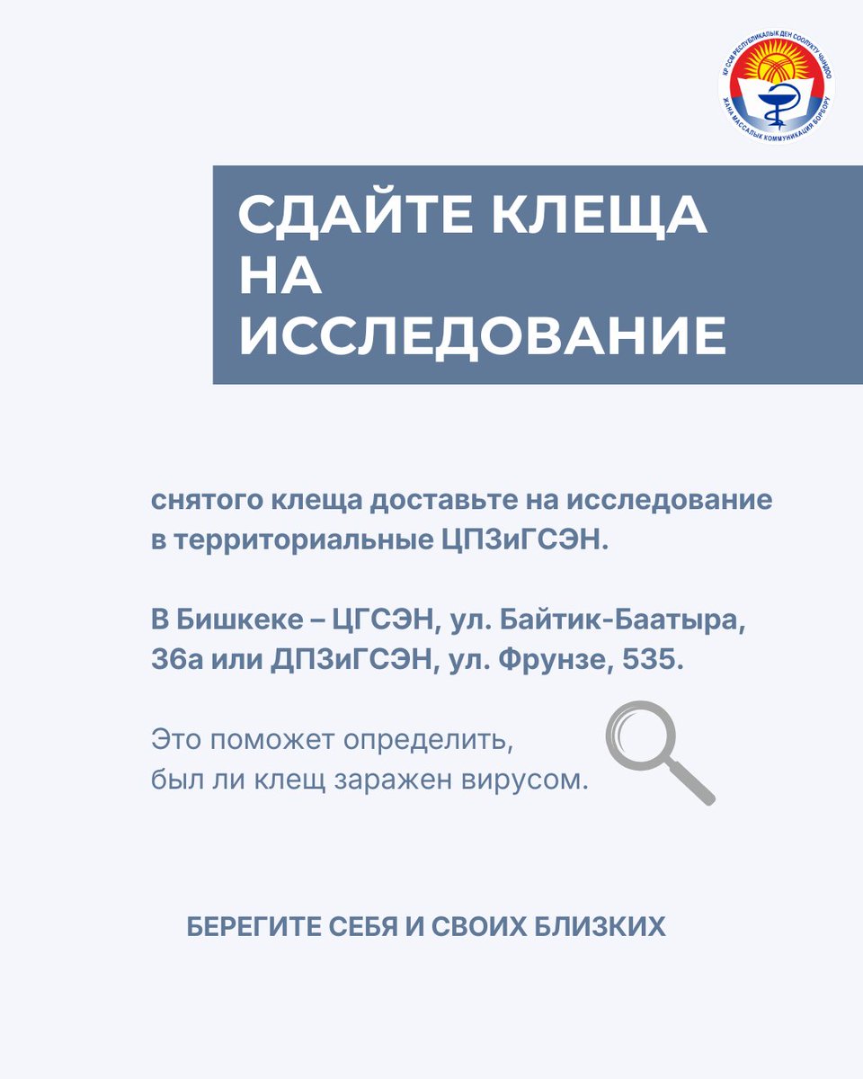 🌿 🕷 Нашли клеща?
— не паникуйте, не давите и не капайте маслом!
— обратитесь в ближайший медпункт для правильного удаления и наблюдения.

Сохраняйте - пригодится!