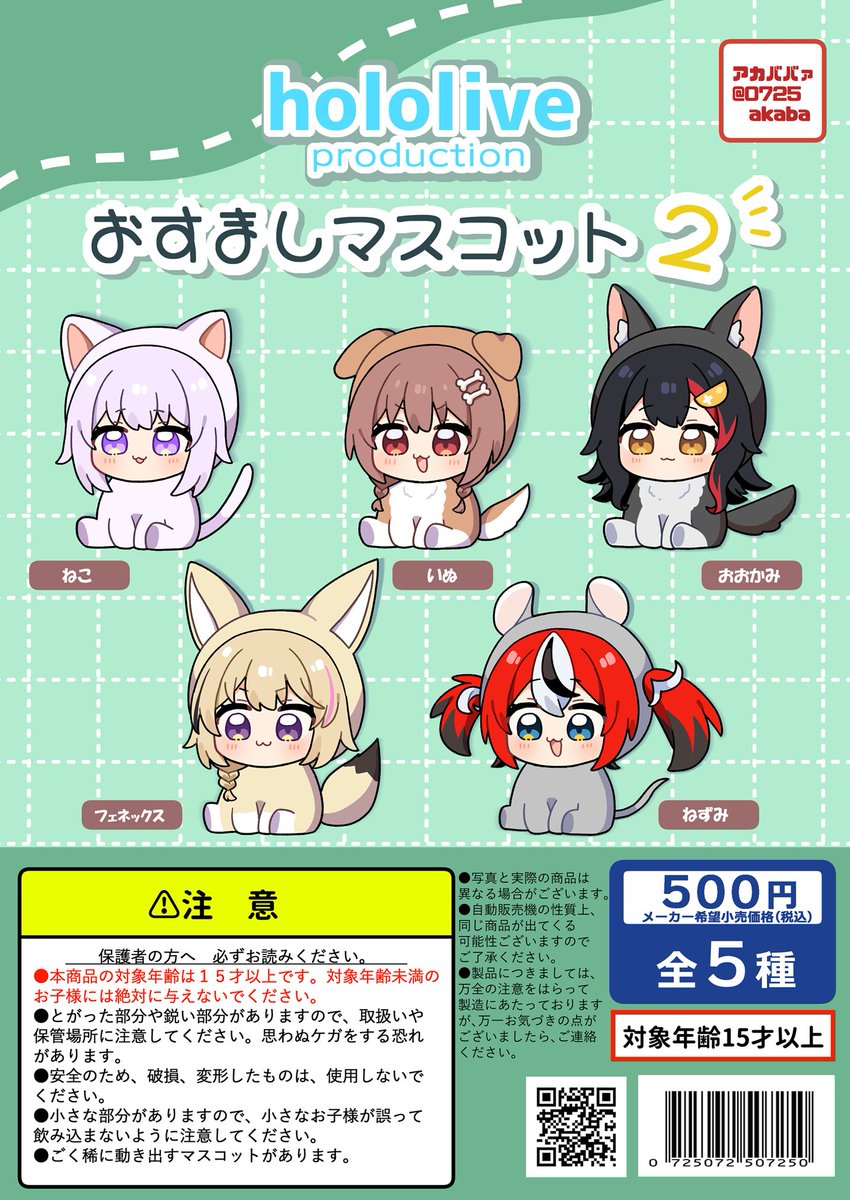 これは妄想…
