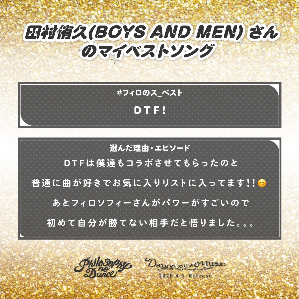 フィロソフィーのダンス@ベストアルバム4月1日リリース tweet media