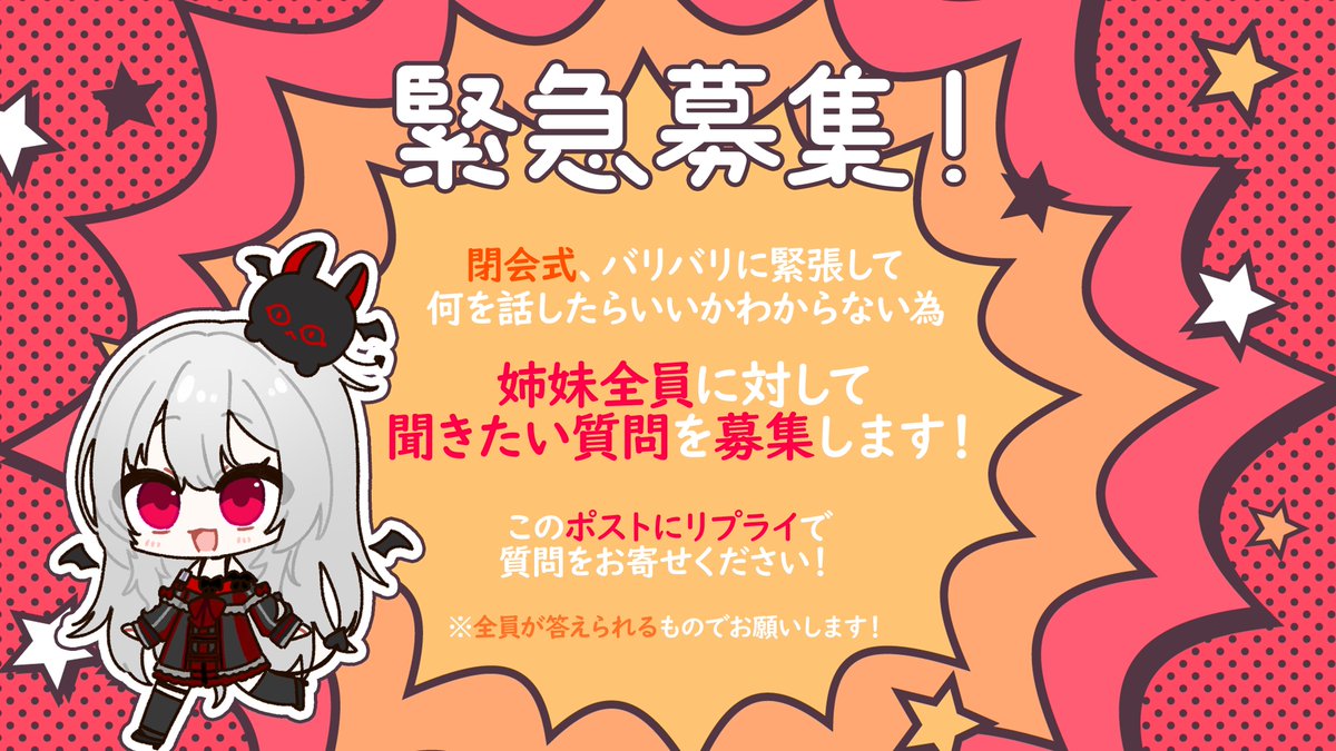 宵吸あけル4️⃣9️⃣新人VTuber tweet media