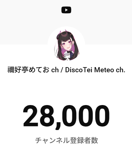 禰好亭めてお🍾VTuber講師 tweet media