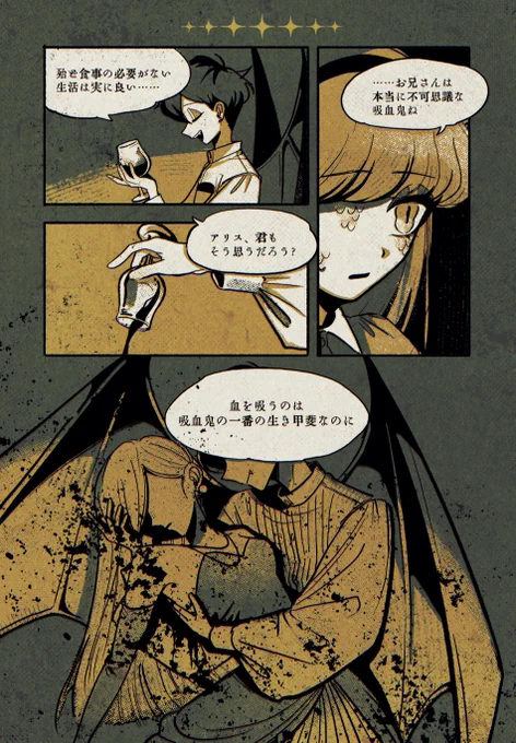 (2/2)
歪な絵本の世界の創作「ふかしぎな国のアリス」をよろしくお願いします🌹 