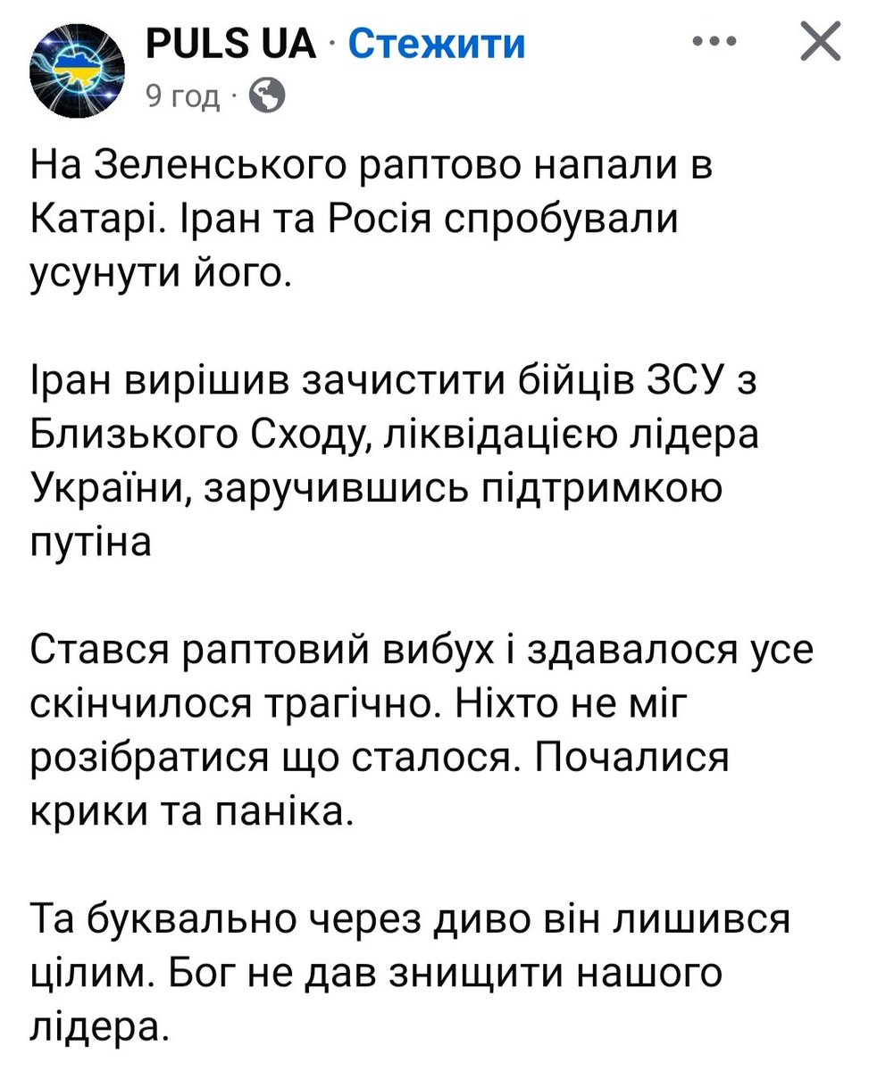 Єдиний Шмарофонд Реборн tweet media