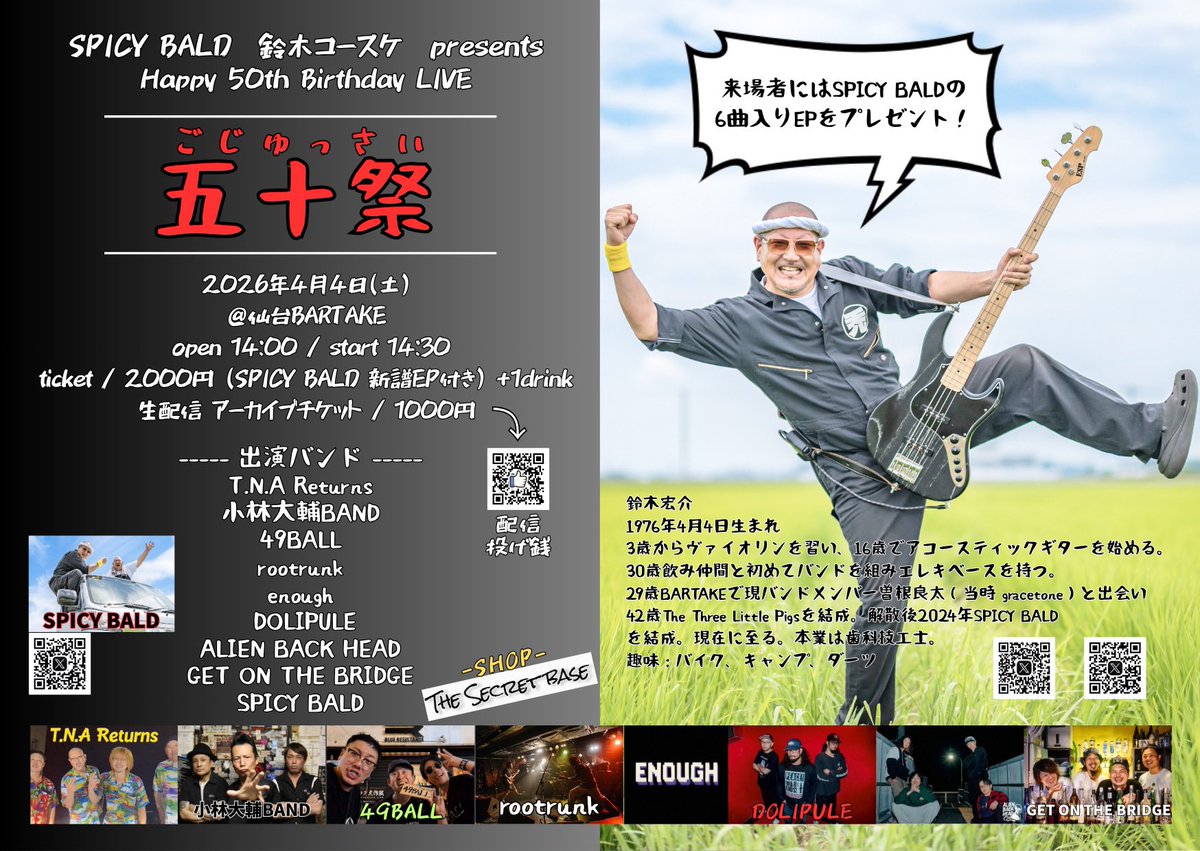 マサキ DOLIPULE tweet media