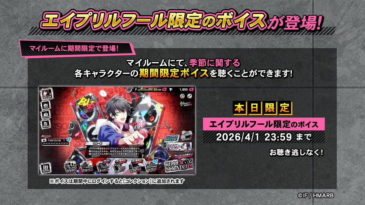 【ゲーム】ヒプノシスマイク -A.R.B- tweet media