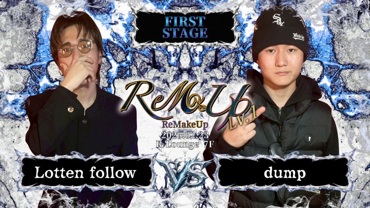 ReMakeUp_Music's tweet photo. ReMakeUp Lv.1
1回戦第12試合
Lotten follow vs dump https://t.co/JdzzoBvAs5