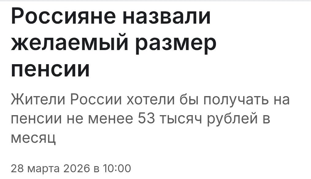 А будут и дальше получать копейки на хлеб и воду, если доживут до этой пенсии.