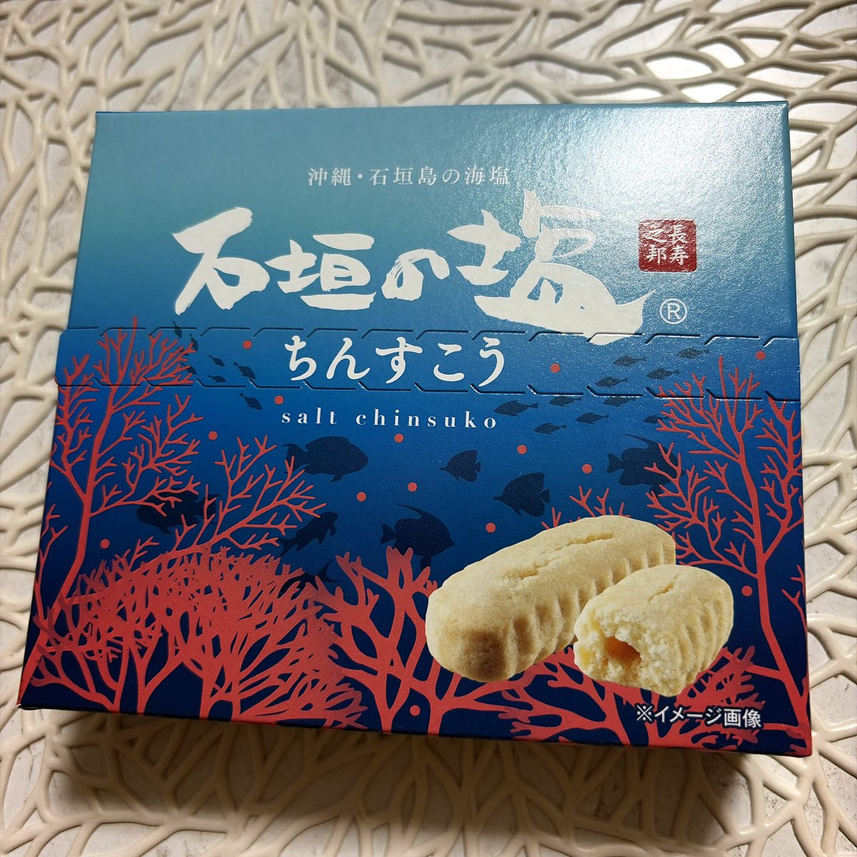 😋レギュラー182円😋 tweet media