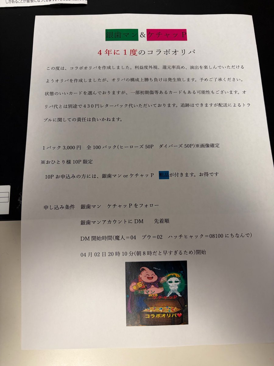 銀歯マン tweet media