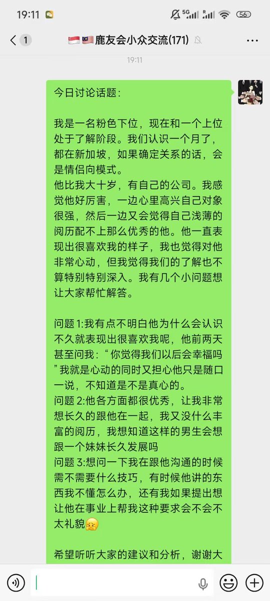 鹿老师海外思慕征友 tweet media