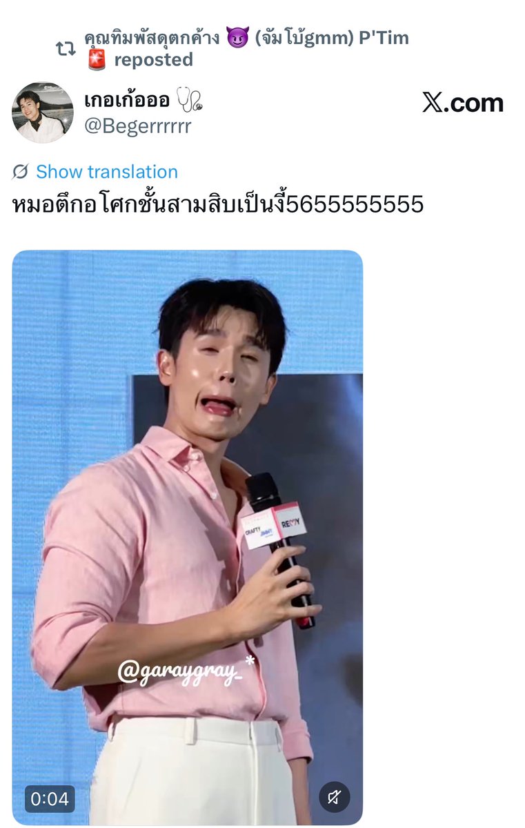 สารวัตรน้องโมแต้ง 🍧 ( Pongpuen’s Mom ) tweet media