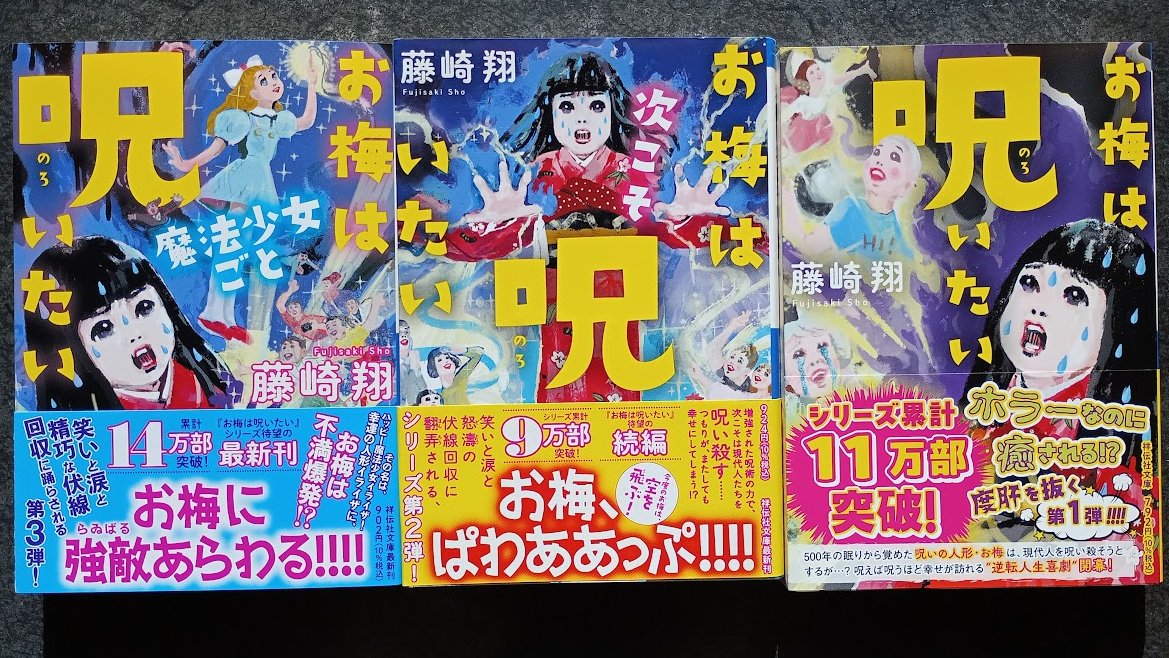 藤崎翔 tweet media