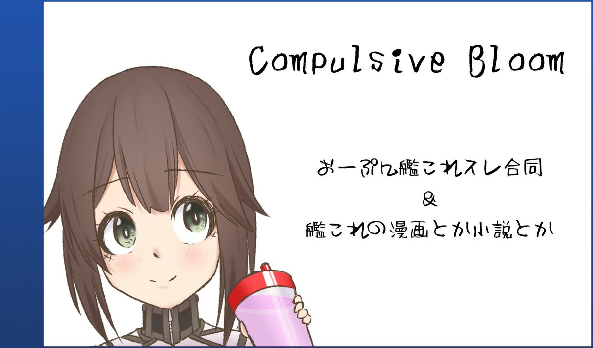 鈴(Rign) 艦隊名古屋8 D-02 tweet media