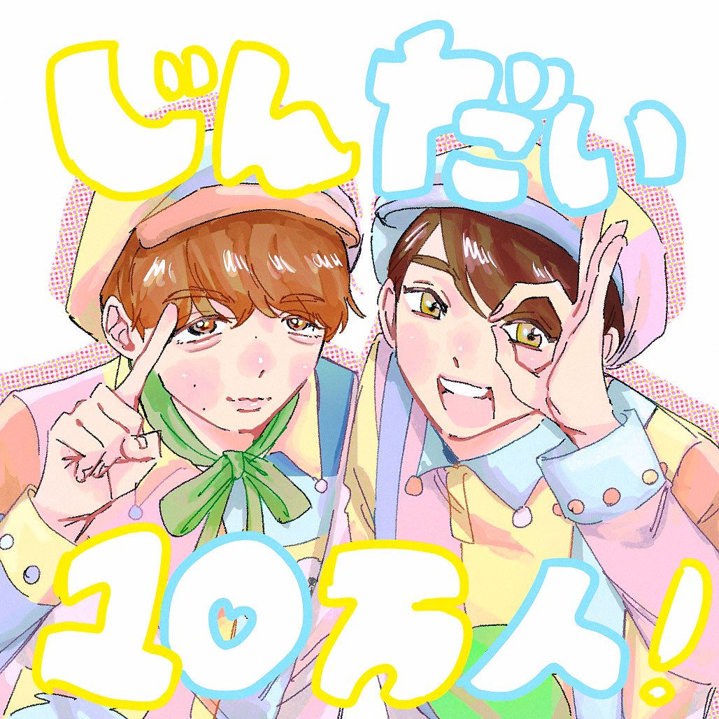 やまだ tweet media