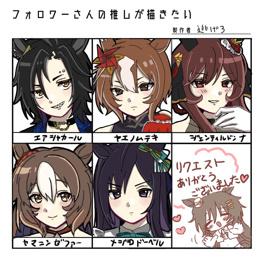 ____grgr_'s tweet photo. ありがとうございました～♪
#ウマ娘 https://t.co/Z8O49s3mey