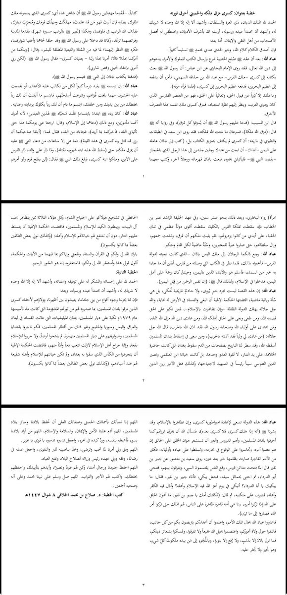 د. صلاح بن محمد الخلاقي tweet media