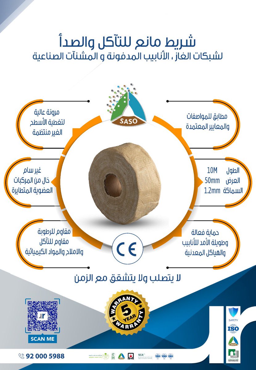 rawafdco1's tweet photo. الأنابيب المدفونة معرضة لعوامل قاسية:
رطوبة – أملاح – مواد كيميائية

التآكل يبدأ بصمت… لكن نتائجه خطيرة ⚠️

الحل؟
طبقة حماية فعالة تمنع التآكل قبل ان يبدأ 💪

اختيار الشريط المناسب يحمي استثمارك ويقلل الصيانة
روافد .. حلول آمنة ومتكاملة لأنظمة الغاز

•• تواصل معنا الان طوال ايام الاسبوع على مدار الساعه 
920005988

https://t.co/WoNcDNztel
