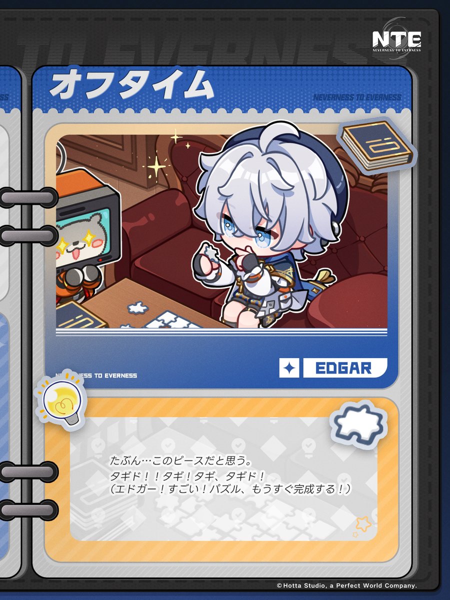 NTE 公式 tweet media