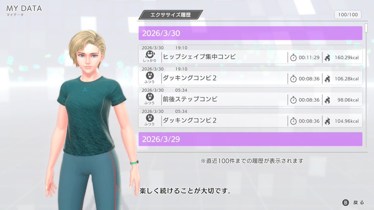 hiro_shai's tweet image. 今日は朝と夜の2本立て立て☀️🌔
フリー2本とデイリーかるめで、無理ない範囲だったもののけっこう汗だく💦でも、お風呂に入りやすいほど暖かい季節になったのは嬉しいです🌸 #FitBoxing3