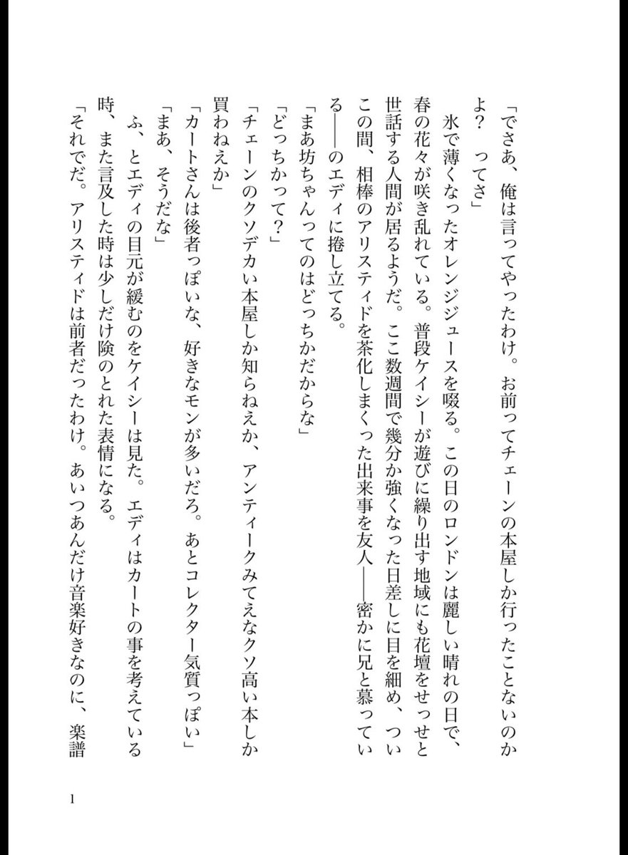 マニマニ 🧠文フリ東京42 H-61 tweet media